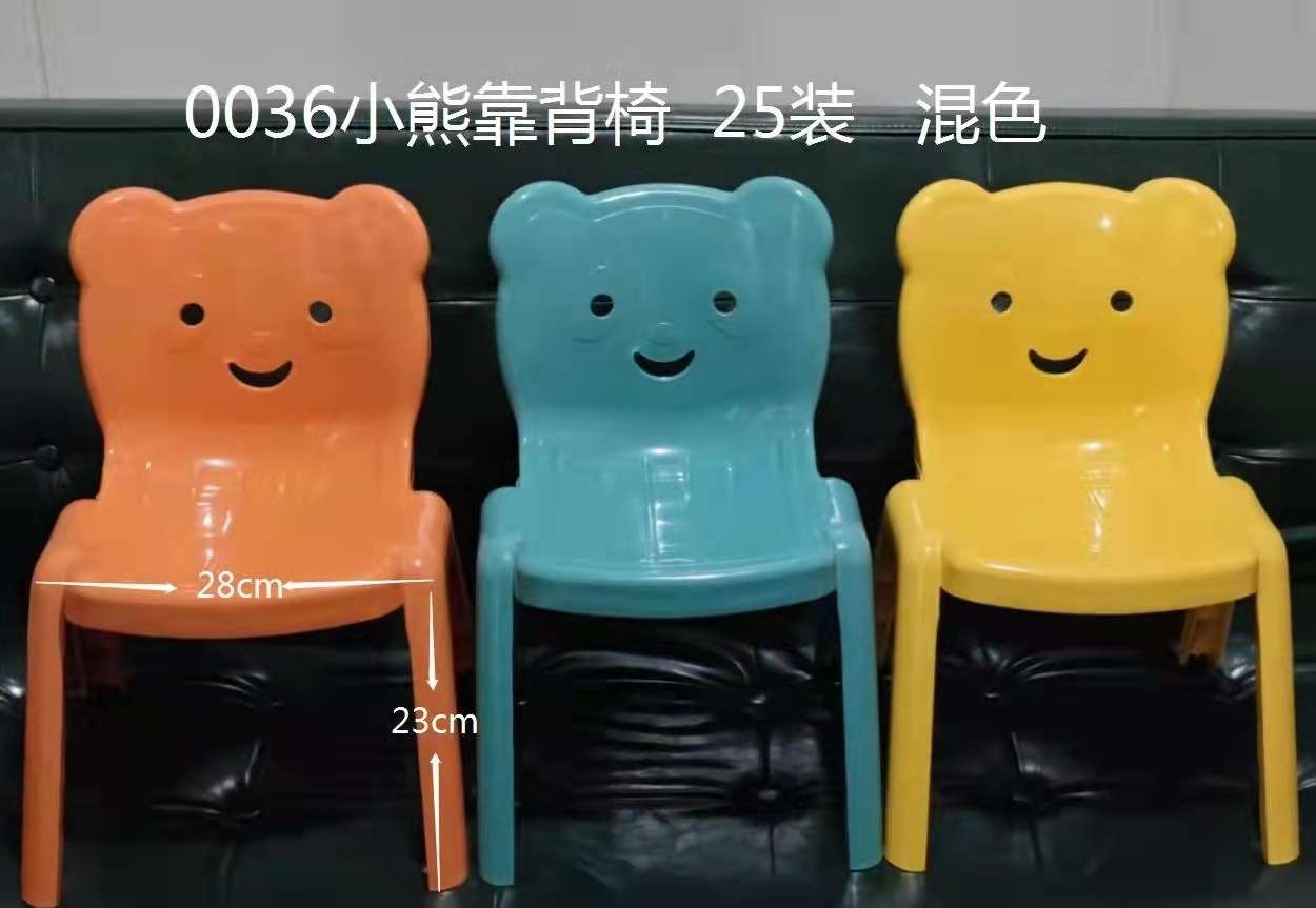 加厚靠背小凳子儿童塑料板凳宝宝家用成人座椅幼儿园小孩学习桌椅图
