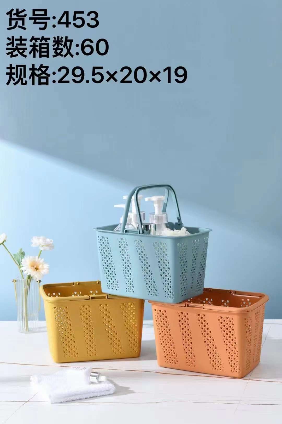 Eco-friendly plastic supermarket shopping basket, shopping blue, portable multi-purpose kitchen and bedroom multi-functional storage basket, hand-held basket
