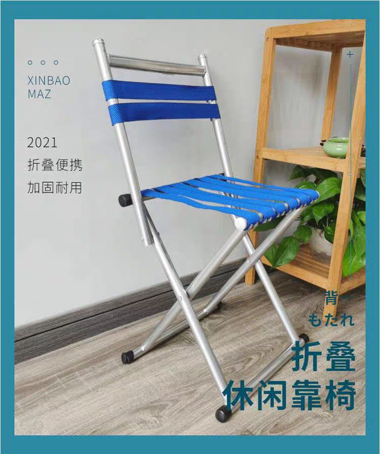 45#小靠背椅现代简约圆管靠背学生写生画画凳子钓鱼椅子详情图3