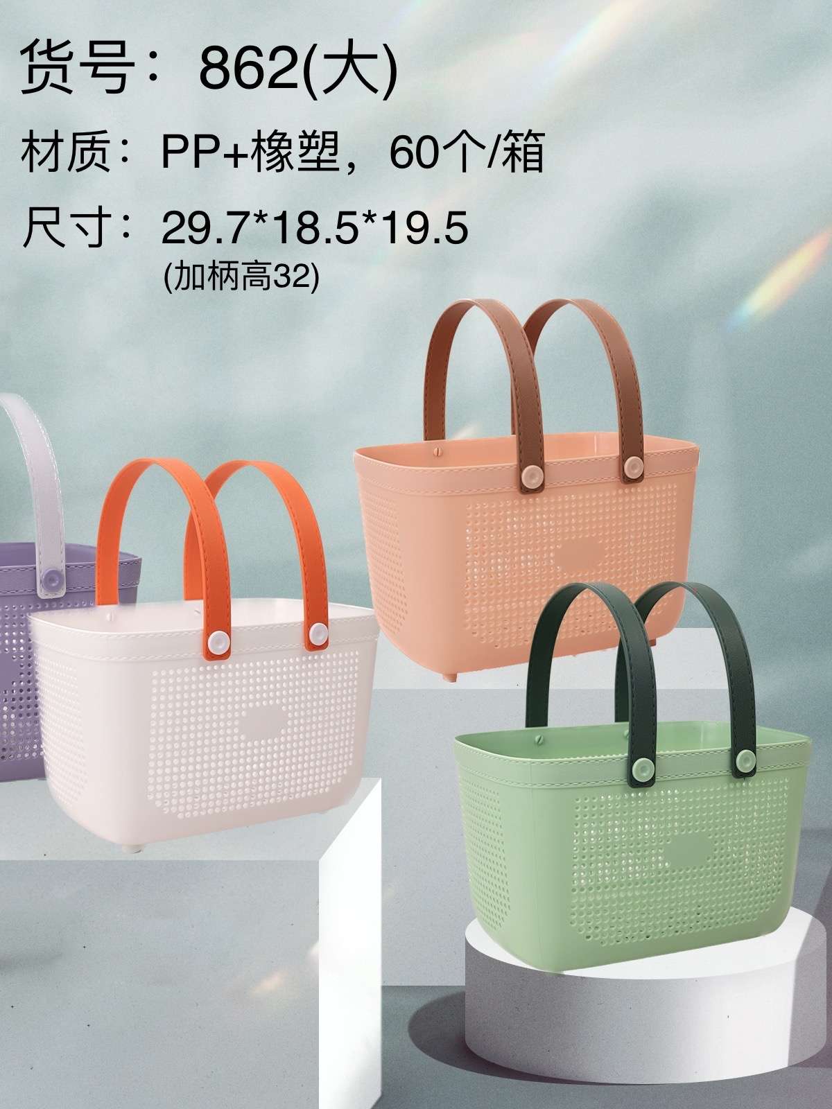 Hand-held bath basket, bathroom bathing and washing storage basket, bathroom bath basket, large-capacity plastic storage basket, large capacity