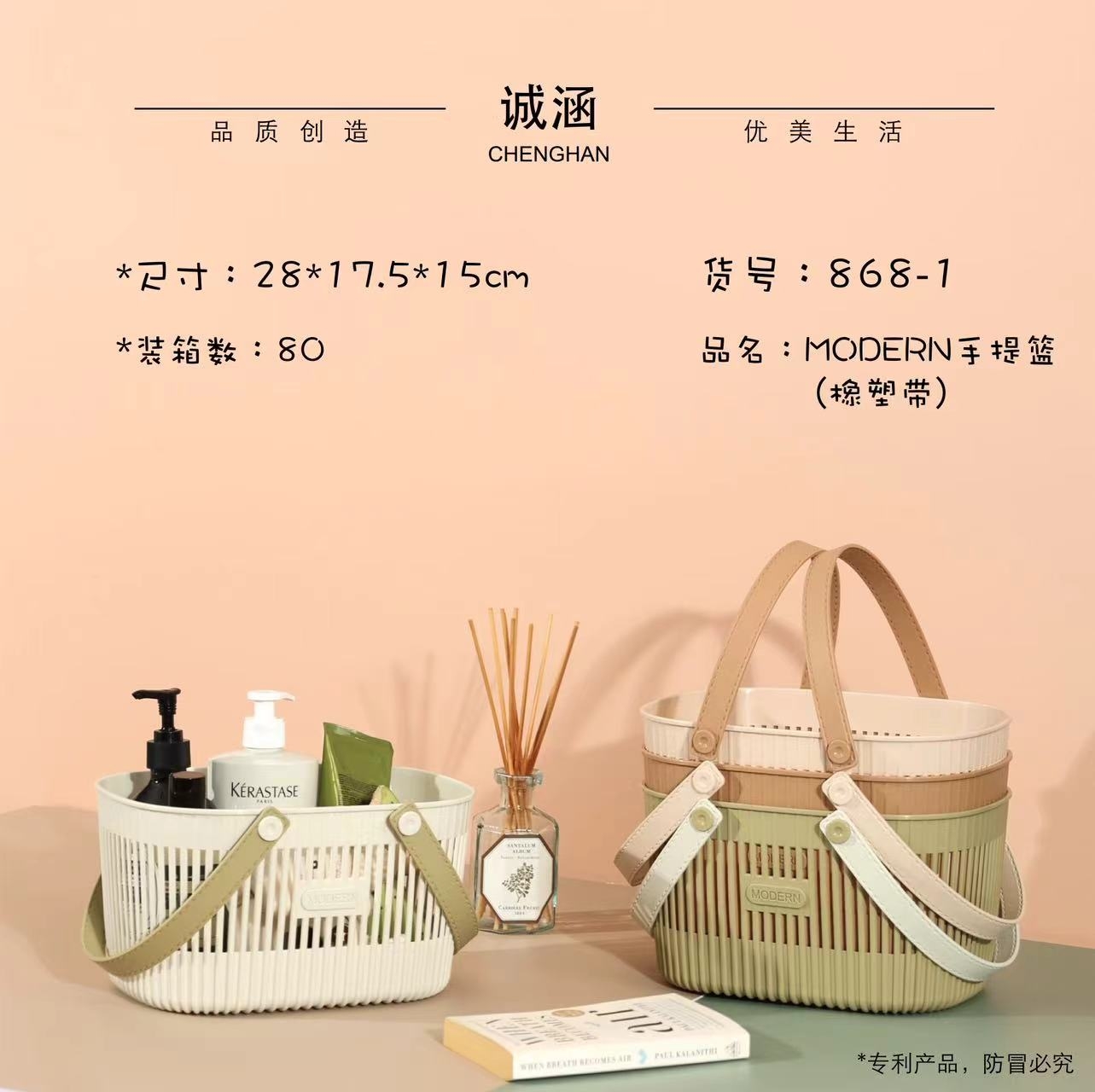 Hand-held bath basket, plastic bathroom shower basket, student bathhouse, bathroom sundries storage basket, washing and bathing basket