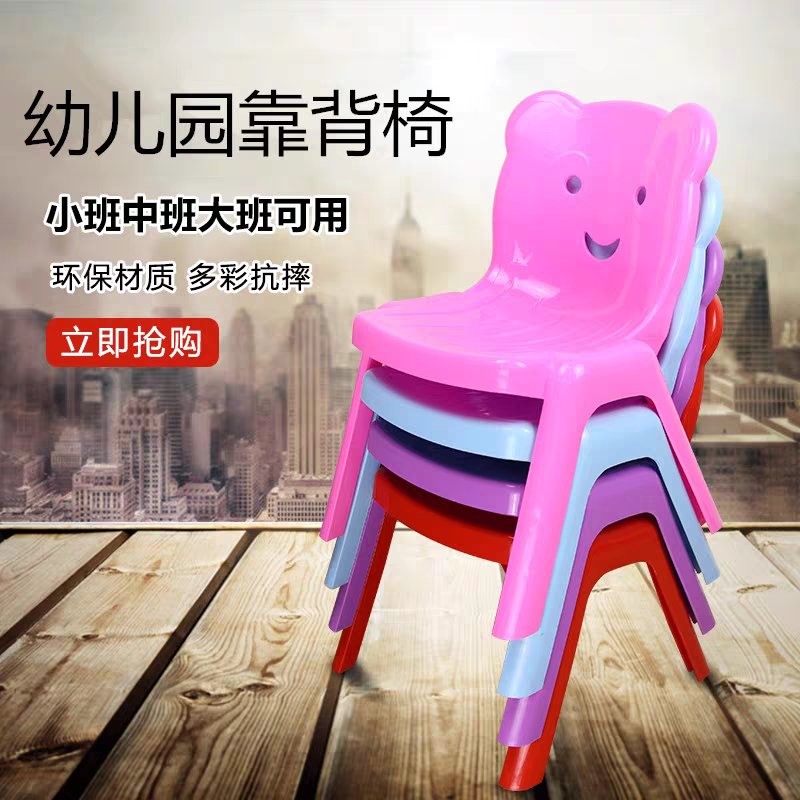 加厚靠背小凳子儿童塑料板凳宝宝家用成人座椅幼儿园小孩学习桌椅产品图