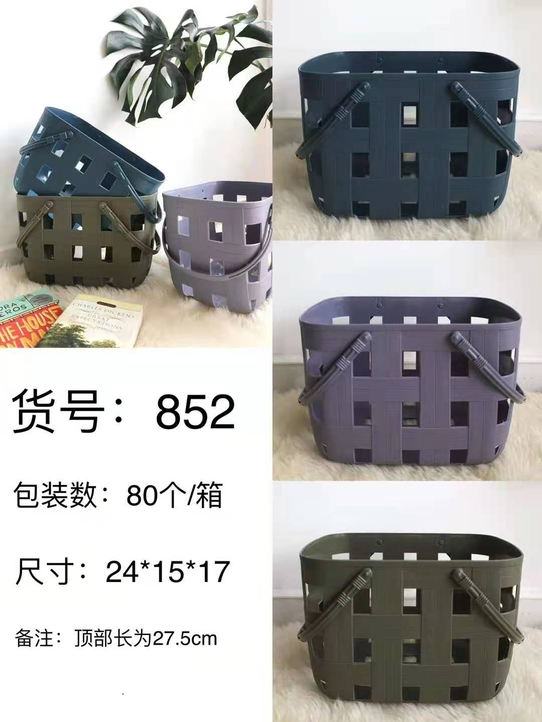 Thickened shopping basket, rattan-like hand-held household storage basket, bathroom wash basket with hollowed-out design, small plastic bath basket