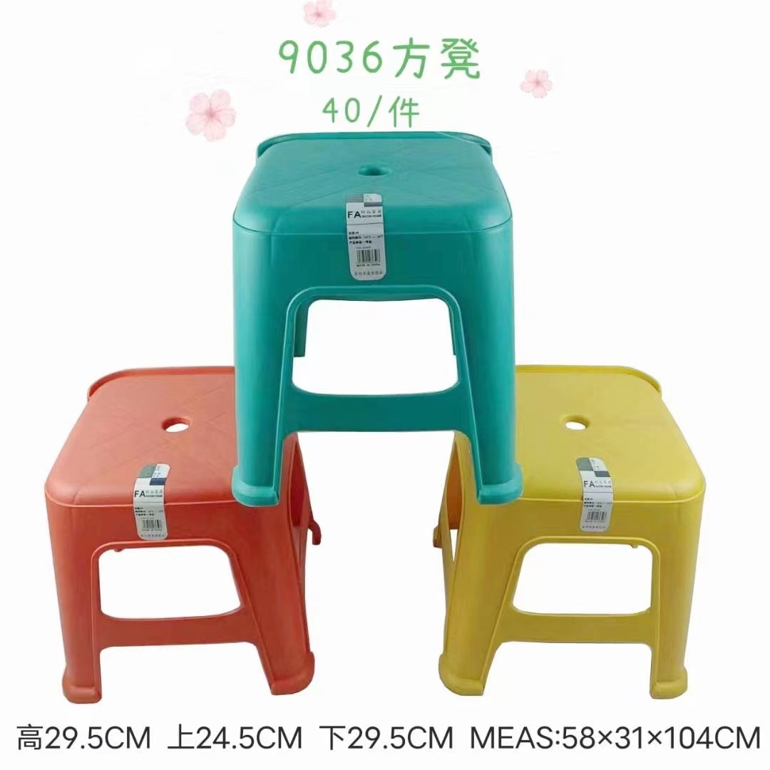塑料凳子加厚家用特厚现代简约耐用北欧创意椅子高凳方凳板凳
