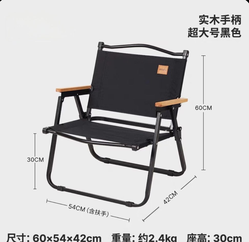 中号克米特户外折叠椅便携沙滩椅克米特椅超轻露营椅子钓鱼凳子野餐便携凳子详情图2