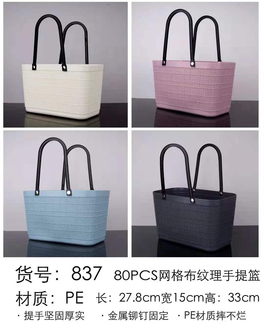 超市购物篮家用简约购物筐环保买菜菜篮子收纳手提篮野餐篮子筐