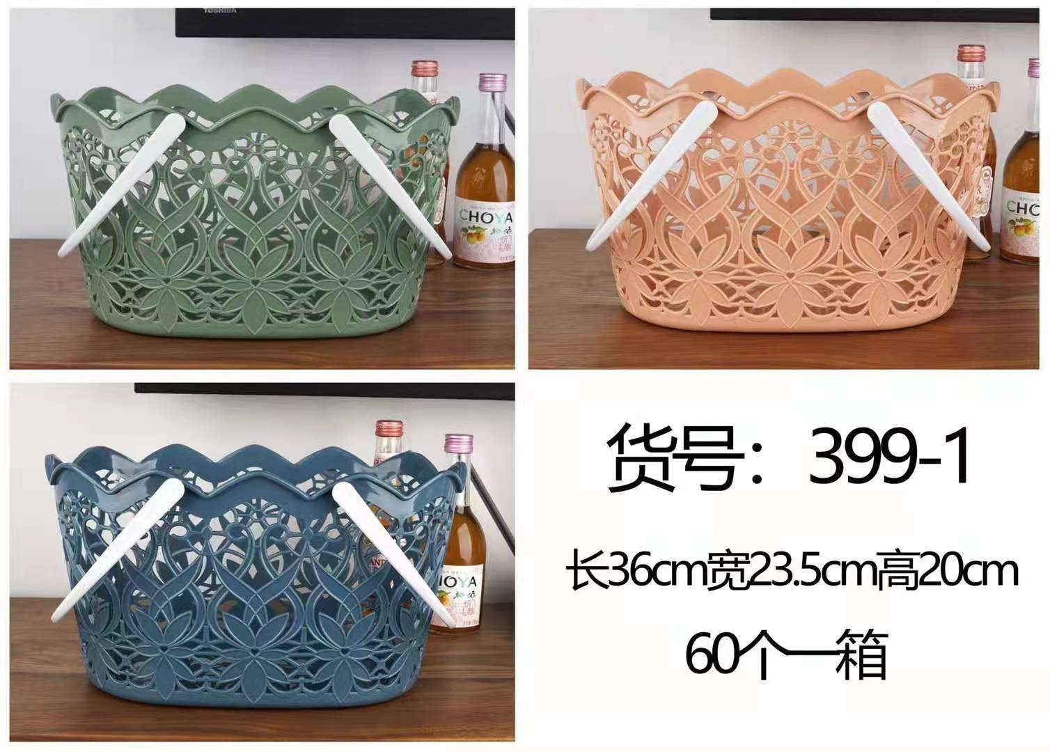 Fashionable portable supermarket shopping basket, grocery basket, casual snack basket, bathroom bath basket, fruit basket, small bath basket