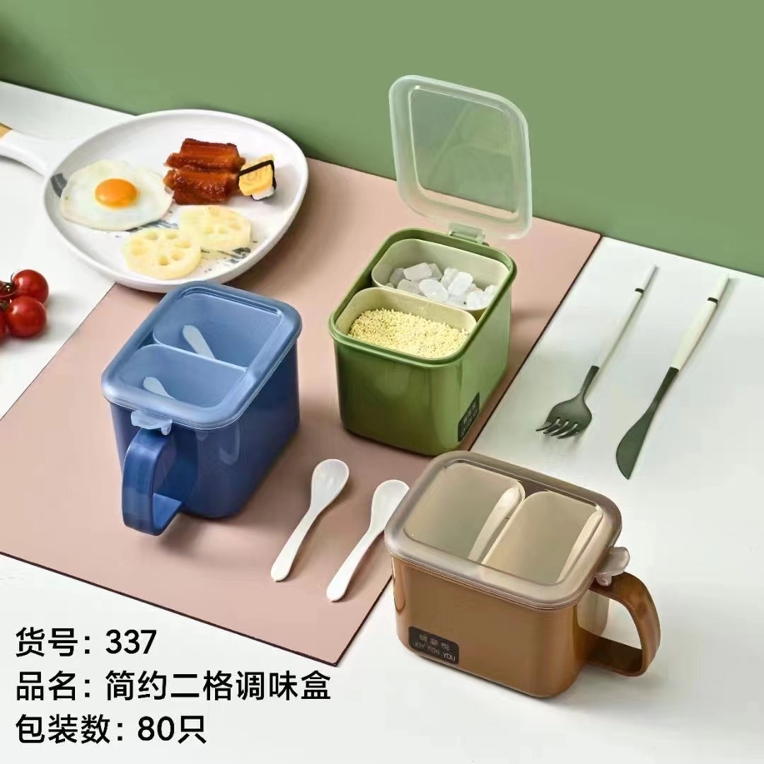 锦菲悦简约两格厨房调味盒干调料调料盒收纳放盐调味的罐子
