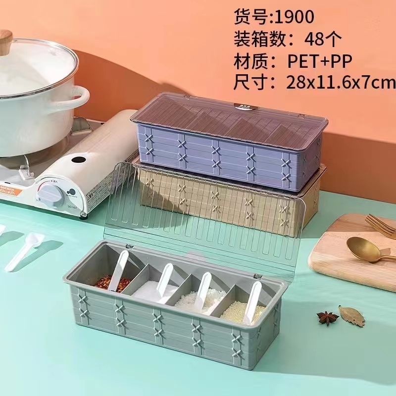 翻盖塑料调味盒罐瓶调料盒子套装家用组合装盐罐配勺厨房用品四格