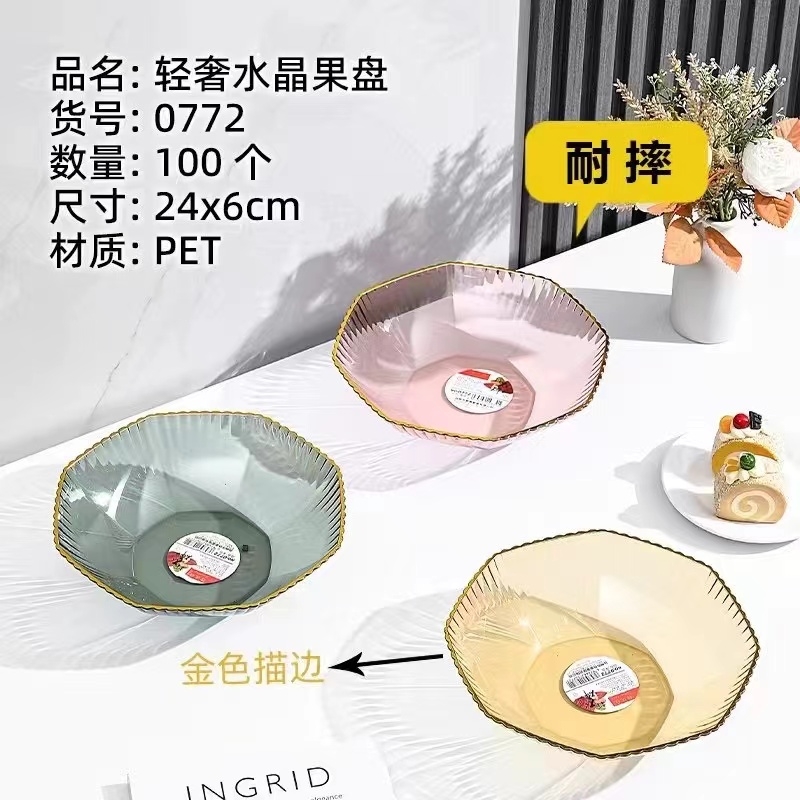 水果盘金边家用客厅茶几零食托盘风糖果干果水果果盘轻奢简约