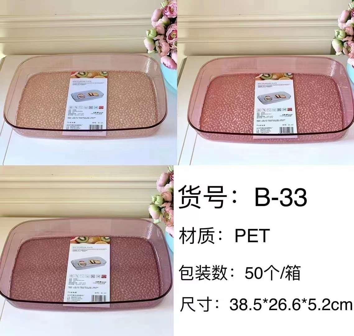 水果盘圆形透明亚克力水杯托盘超大零食摆放盘塑料盘子茶盘餐盘