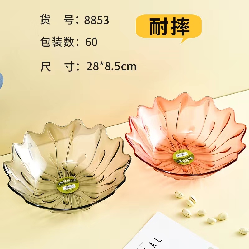 创意透明水果盘厨房客厅零食干果收纳盘创意简欧现代会议室塑料篮