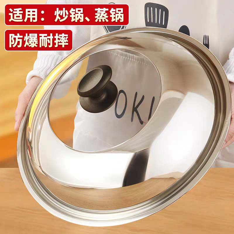 锅盖实物图