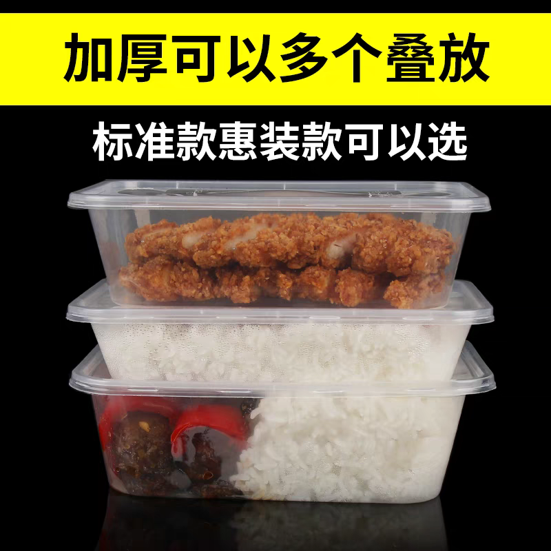 一次性餐盒长方形商用外包打包盒食品级透明加厚带盖家用方形饭盒1000ml详情图5
