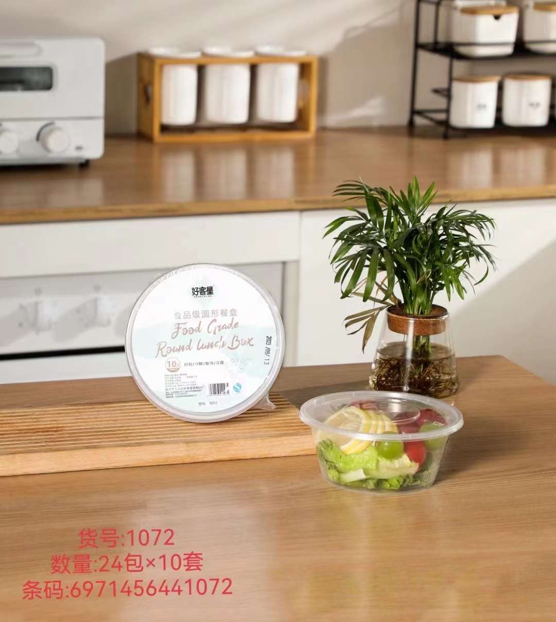 一次性餐盒外卖快餐盒圆形打包盒透明塑料饭盒带盖水果盒商用餐具750ml