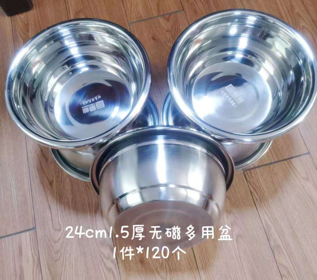 24cm, 1.5mm thick non-magnetic basin, large steel basin, multi-purpose basin for washing vegetables