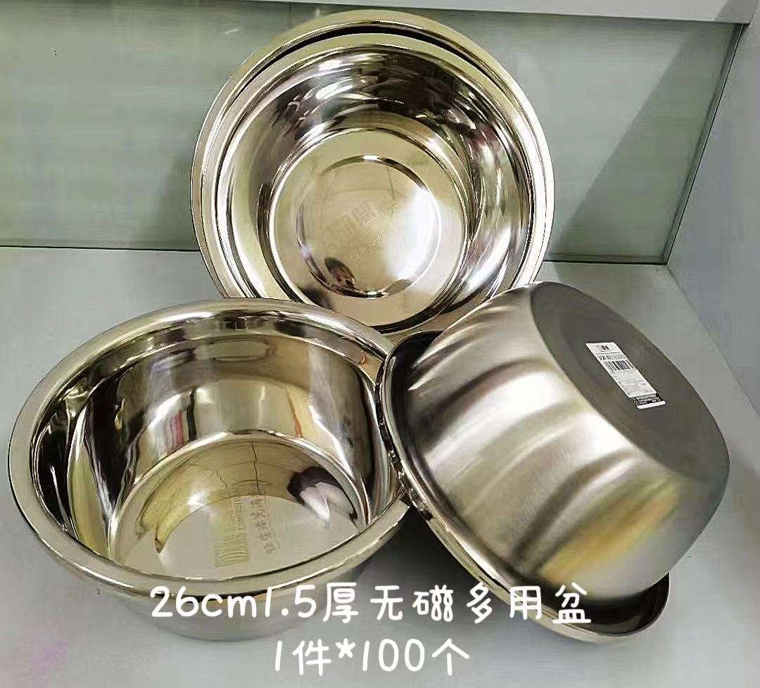 26cm, 1.5mm thick non-magnetic basin, large steel basin, multi-purpose basin for washing vegetables