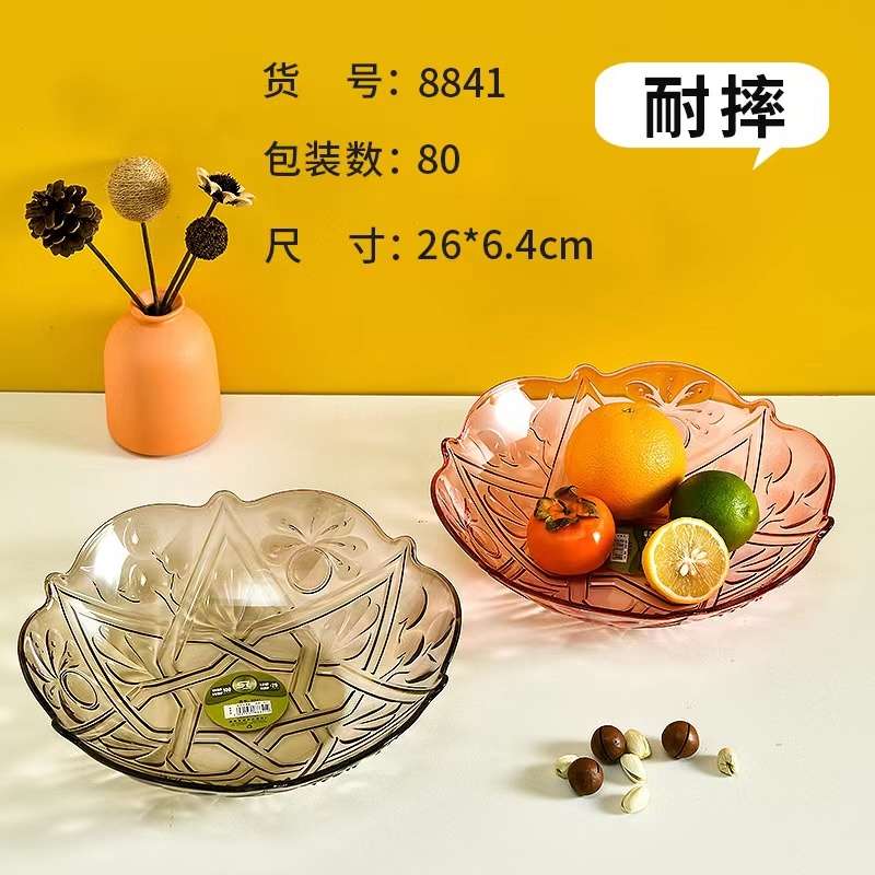 水果盘家用客厅茶几透明塑料果盘零食盘干果收纳盒轻奢简约ins风