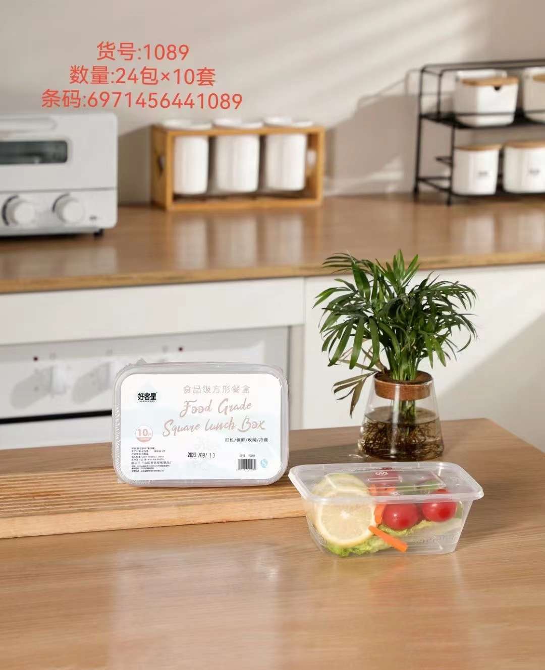 食品级透明家用长方形带盖一次性餐盒保温加厚塑料外卖打包大饭盒750ml