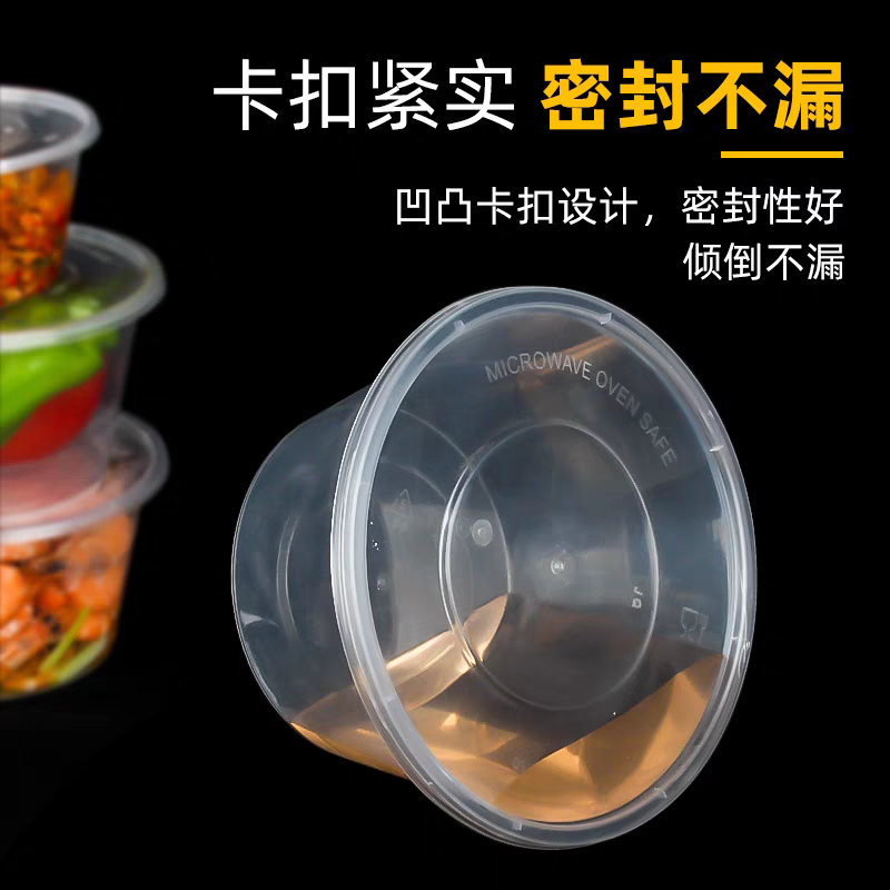 一次性餐盒外卖快餐盒圆形打包盒透明塑料饭盒带盖水果盒商用餐具750ml详情图2