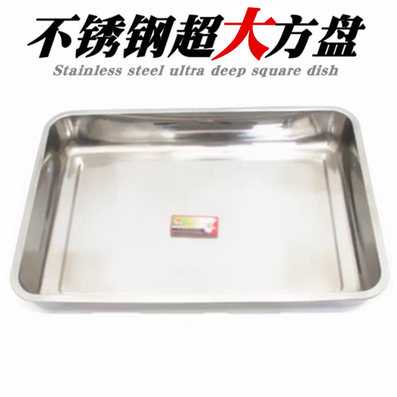 45*35*4.8cm08不锈钢盘子托盘长方形凉菜盘餐盘菜盘烤鱼盘家用鱼盘商用烧烤方盘详情图4