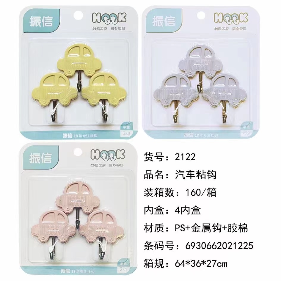 2122可爱粘胶挂钩墙壁壁挂卡通汽车挂衣架免钉无痕厨房强力贴粘钩钩子