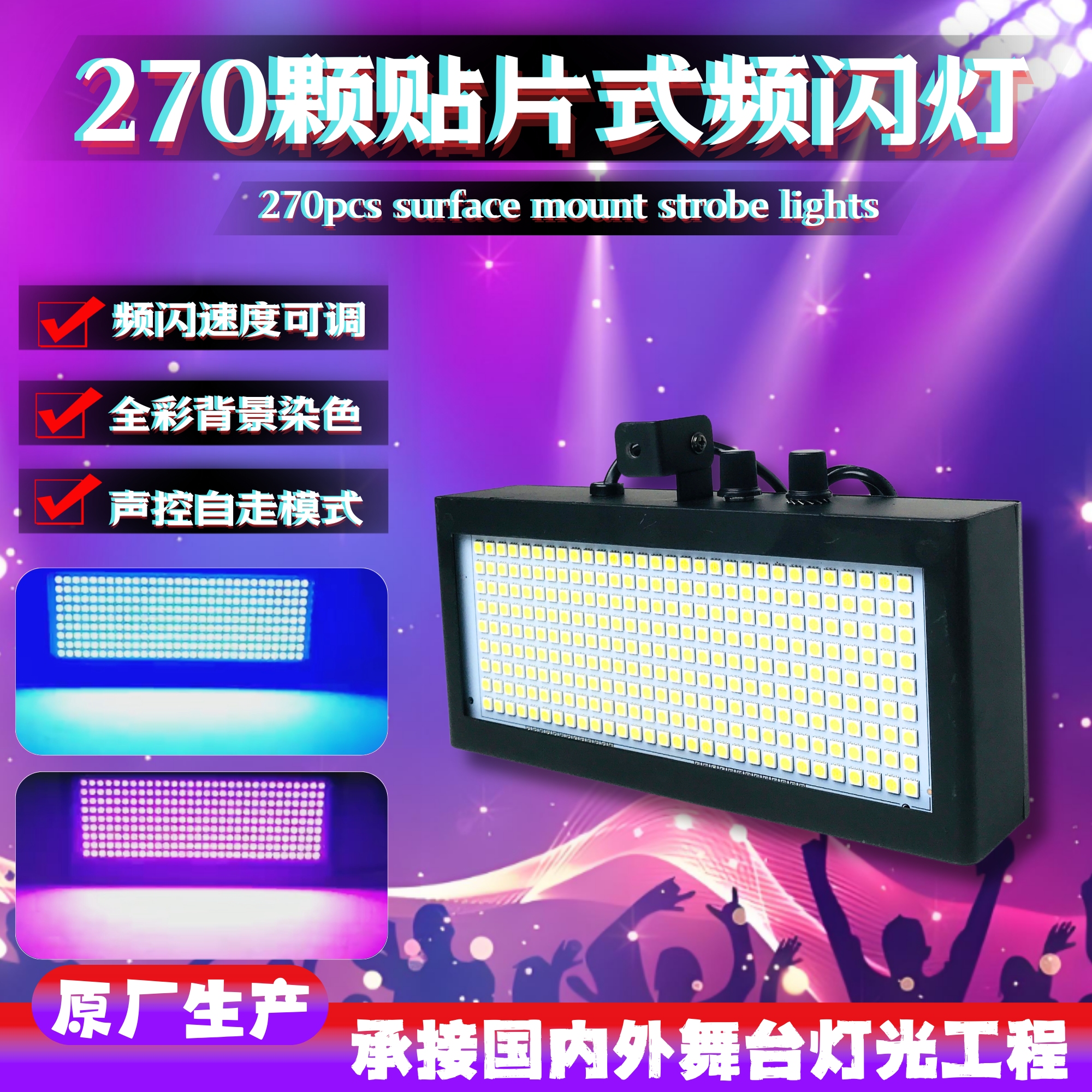 2025 hot sale stage light 270pcs LED Strobe lights Plug in Strobe Light  Party light Bright Strobe Light Bulb Led Strobe Lights Halloween Outside Strobe Light  Attic full figure