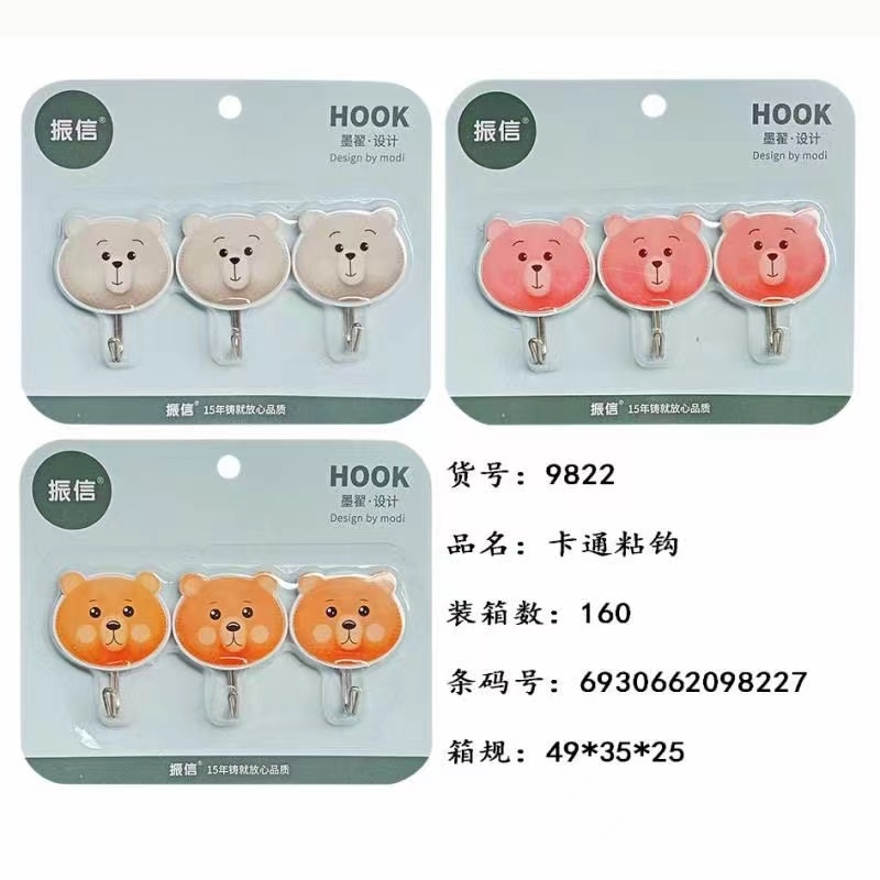 小熊创意无痕挂钩可爱卡通动物宿舍门后粘钩卫生间免打孔挂钩