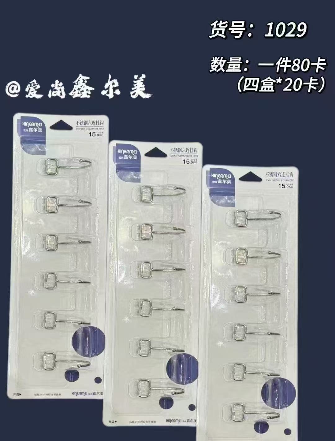 1029-6多功能强力粘胶挂钩墙壁挂家用挂钥匙的粘钩挂包架墙上放钥匙门口