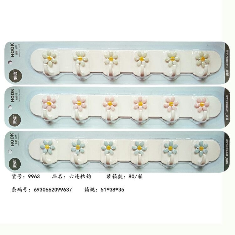 9963-6连多功能强力粘胶挂钩墙壁挂家用挂钥匙的粘钩挂包架墙上放钥匙门口