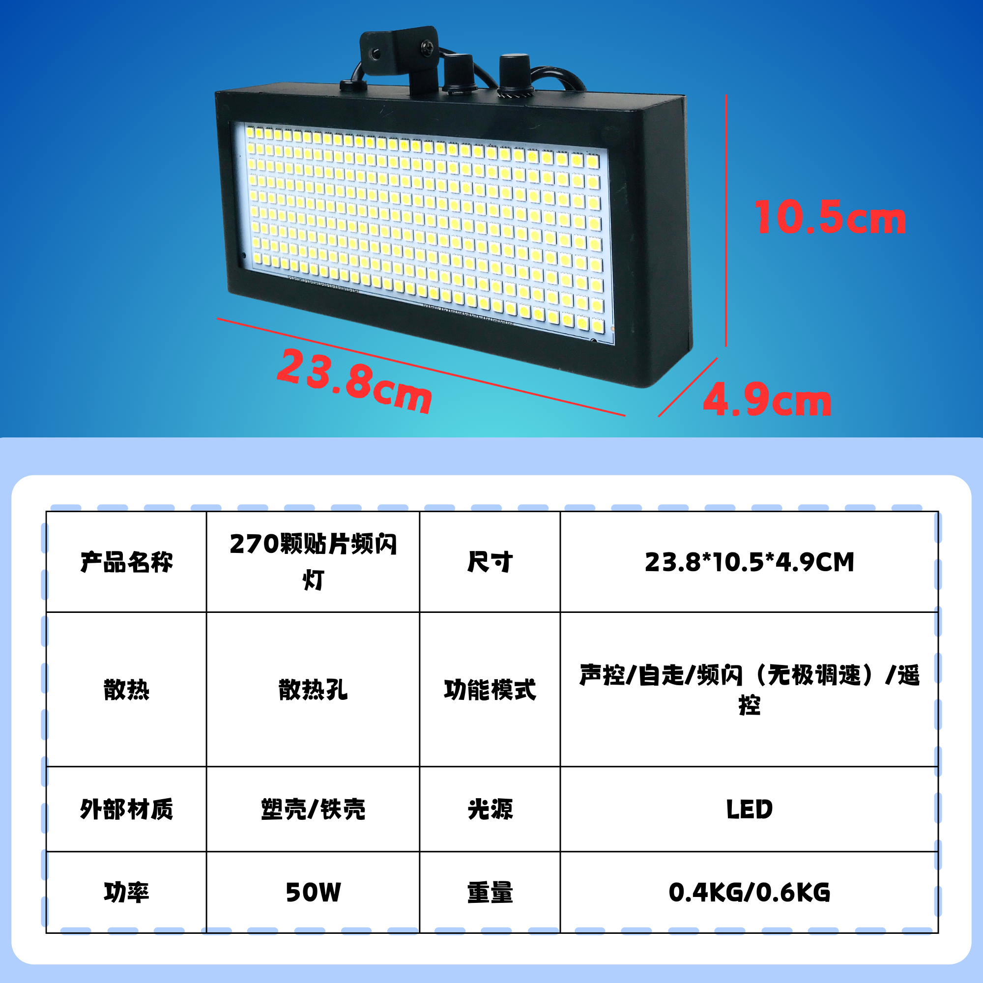 2025 hot sale stage light 270pcs LED Strobe lights Plug in Strobe Light  Party light Bright Strobe Light Bulb Led Strobe Lights Halloween Outside Strobe Light  Attic Specification drawing