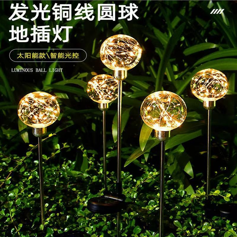 Solar copper wire spherical ground insert light, garden and courtyard decorative landscape ground insert light, outdoor luminous spherical reed light