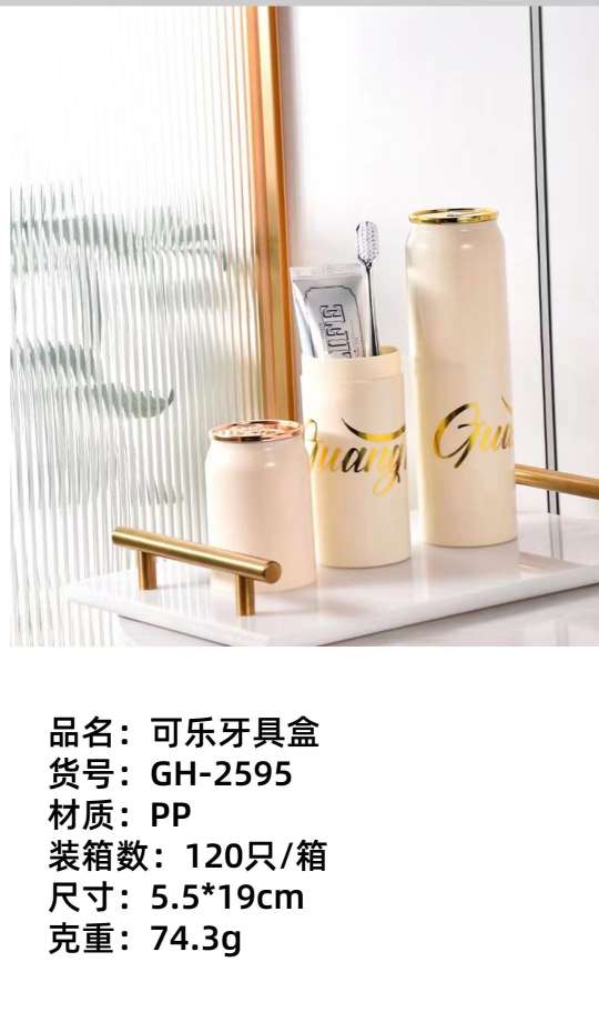 漱口杯旅行便携高颜值牙刷杯旅游洗漱杯刷牙杯牙刷牙具盒
