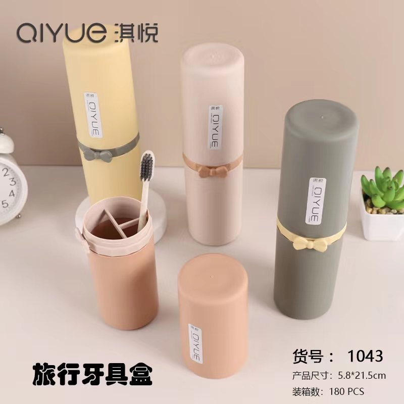 批发可爱简约刷牙漱口杯学生宿舍刷牙洗漱杯牙具盒出差旅行牙刷盒