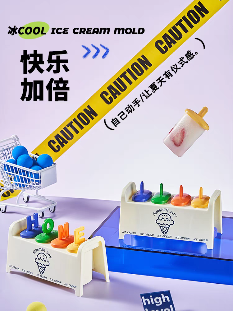 多巴胺可爱雪糕模具自制家用儿童做冰棒冰棍冰淇淋冰糕奶酪棒冰块详情图5