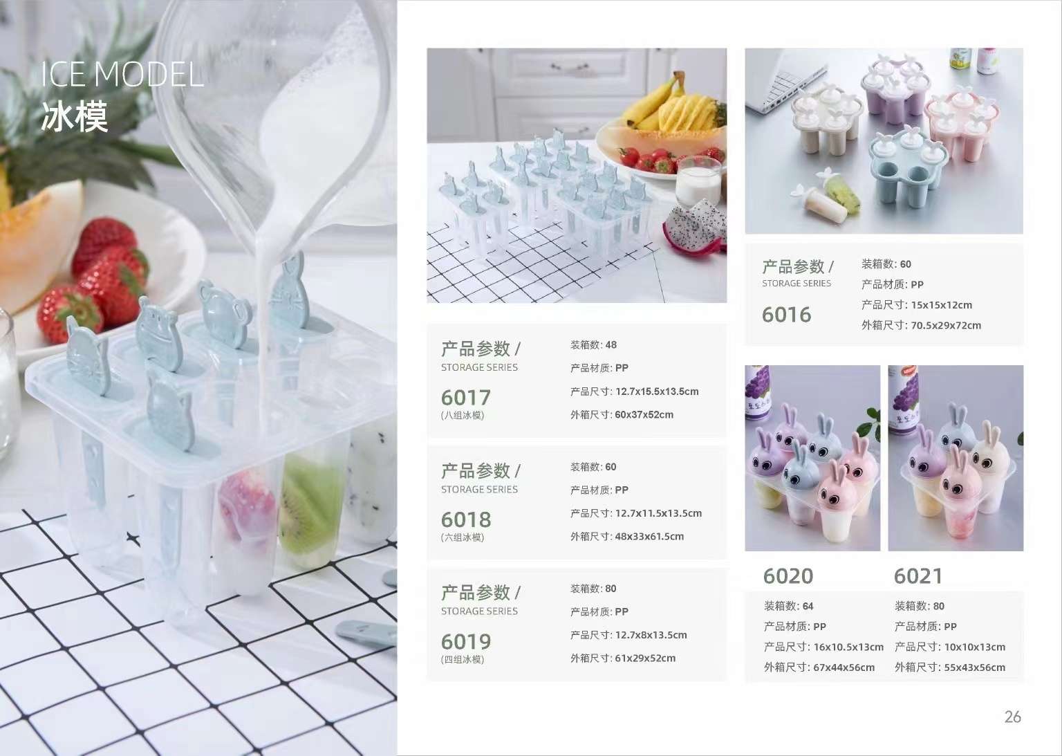 六个雪糕模具冻冰棍冰棒冰淇淋磨具冰块冰激凌专用食品级自制冰糕盒子