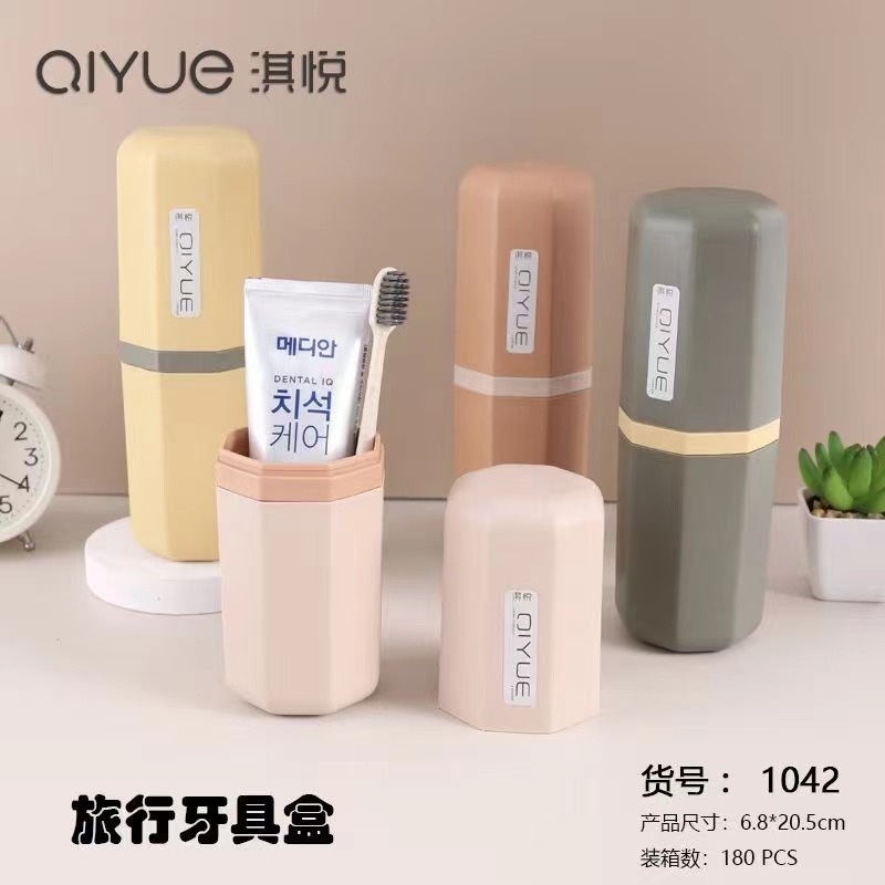 简约牙刷收纳盒旅行便携式洗漱杯漱口杯牙具盒牙膏牙刷筒出差套装