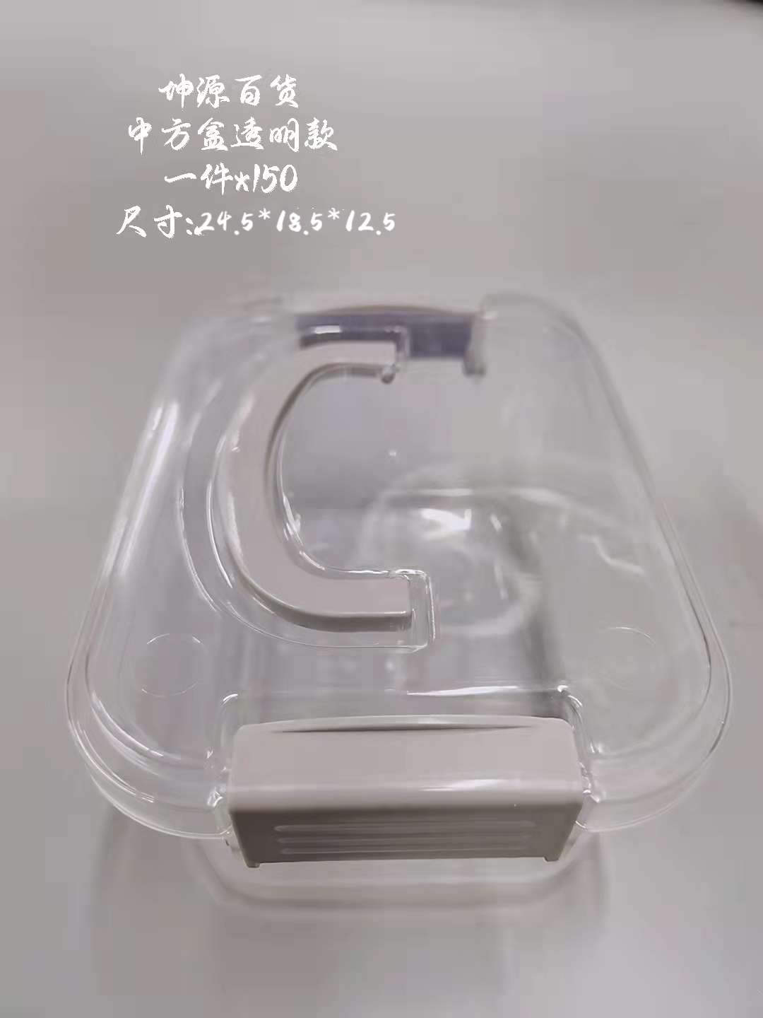 透明盖收纳盒家用透明塑料筐玩具收纳盒大号零食箱子