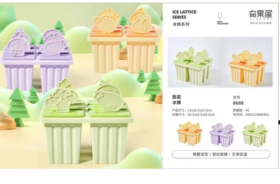 冰棒雪糕模具冰格制冰盒冰箱冰块模具带盖家用密封食品级制冰储盒