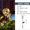 Solar copper wire spherical ground insert light, garden and courtyard decorative landscape ground insert light, outdoor luminous spherical reed light Item Picture
