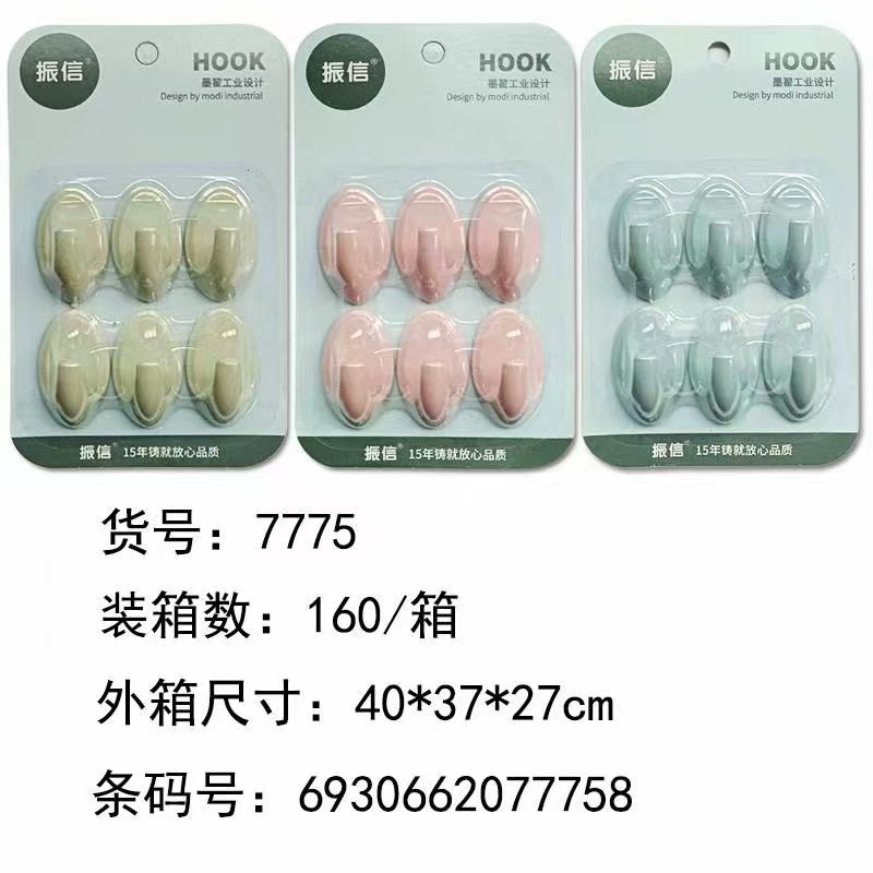 7775-6强力粘钩粘胶式挂勾多用蛋形挂钩椭圆形塑料挂勾子门后免打孔