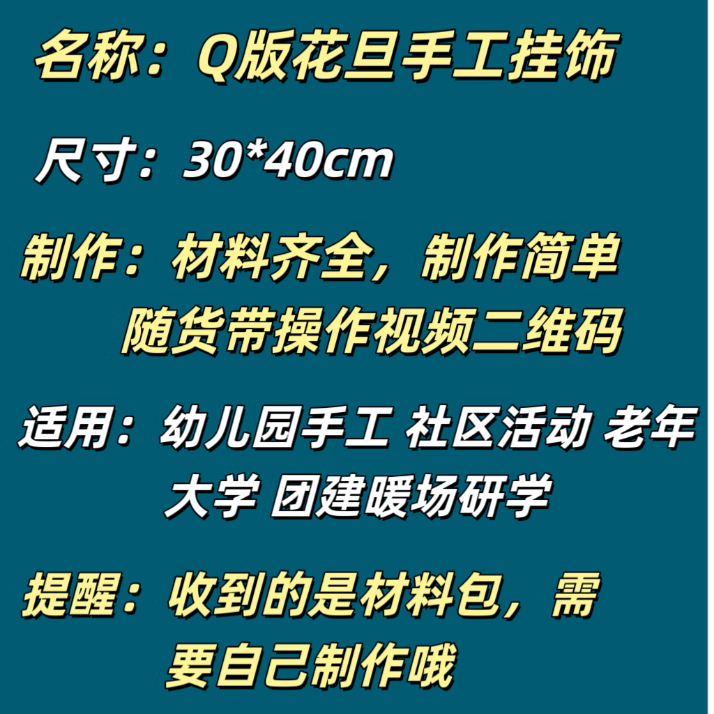 中秋节手工材料包礼物幼儿园手工课材料包非遗京剧手工材料包套装详情3