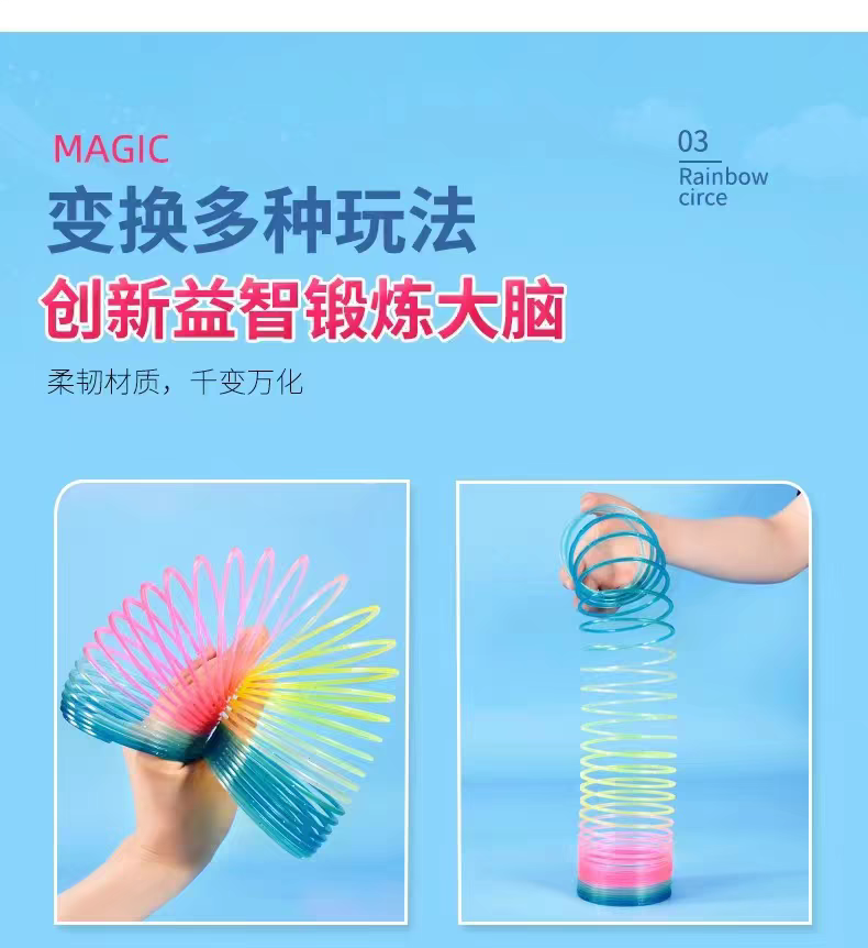 魔力彩虹圈弹簧圈男孩女孩益智弹力圈宝宝早教弹弹圈玩具详情图10