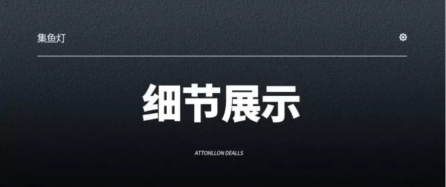 LED灯集鱼灯1000W大功率渔船用超亮捕鱼灯户外防水灯诱鱼灯具详情23