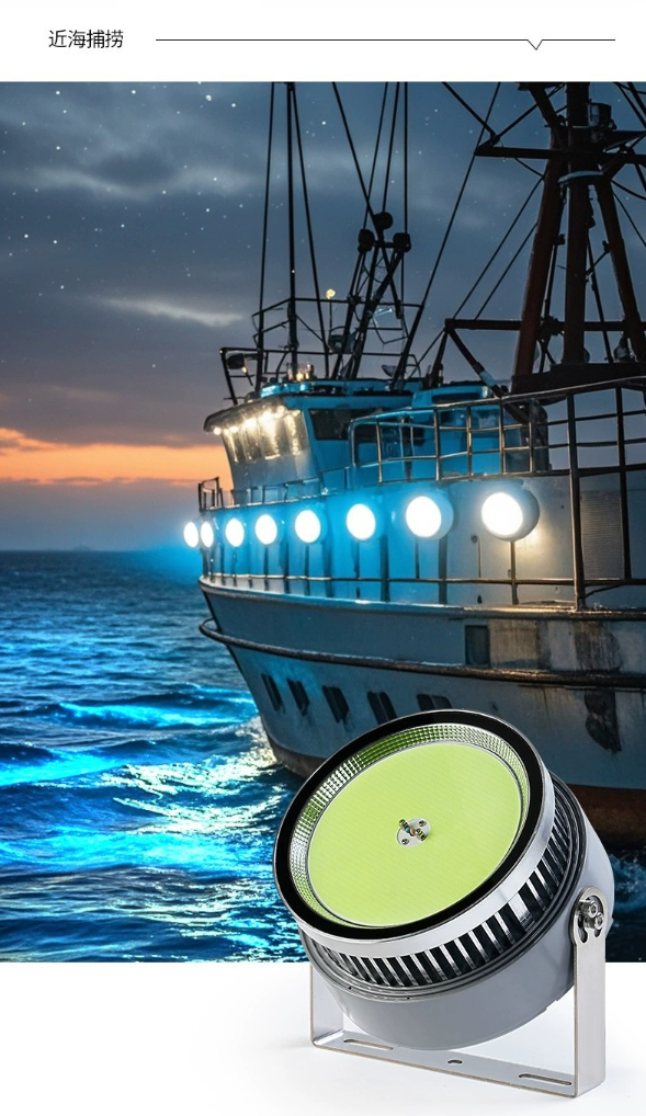 LED灯集鱼灯1000W大功率渔船用超亮捕鱼灯户外防水灯诱鱼灯具详情18