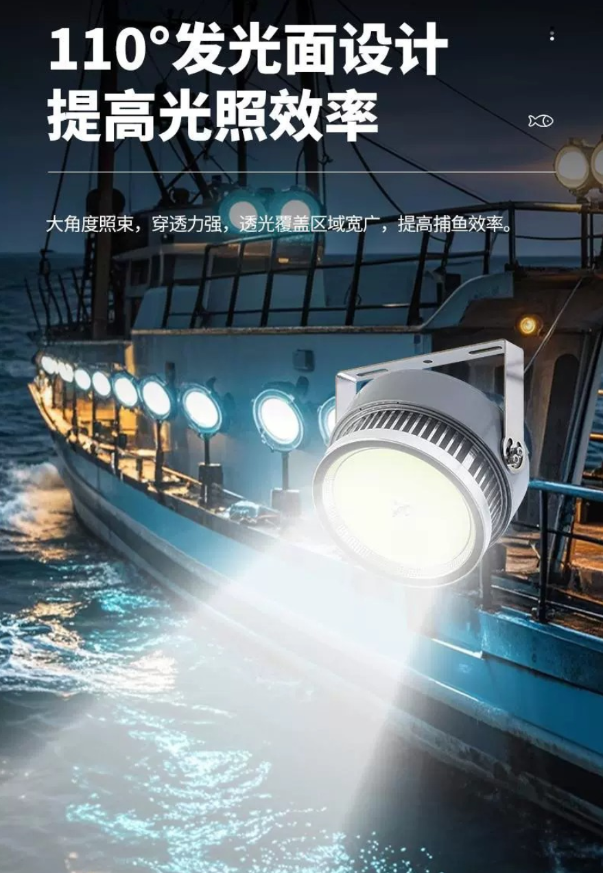 LED灯集鱼灯1000W大功率渔船用超亮捕鱼灯户外防水灯诱鱼灯具详情8