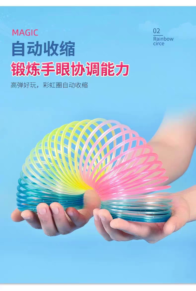 魔力彩虹圈弹簧圈男孩女孩益智弹力圈宝宝早教弹弹圈玩具详情图5