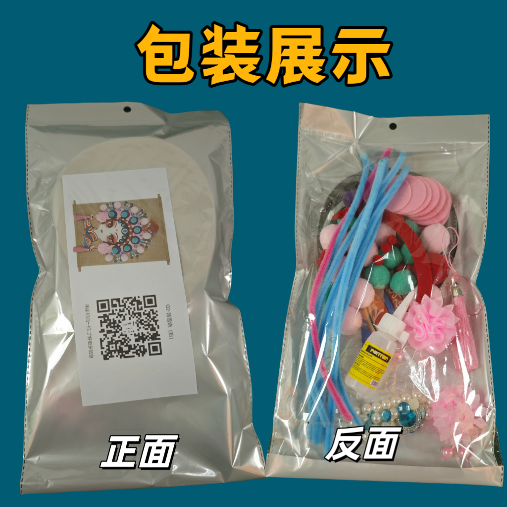 非遗传统文化京剧脸谱手工diy材料包社区沙龙团建儿童手工挂饰详情6