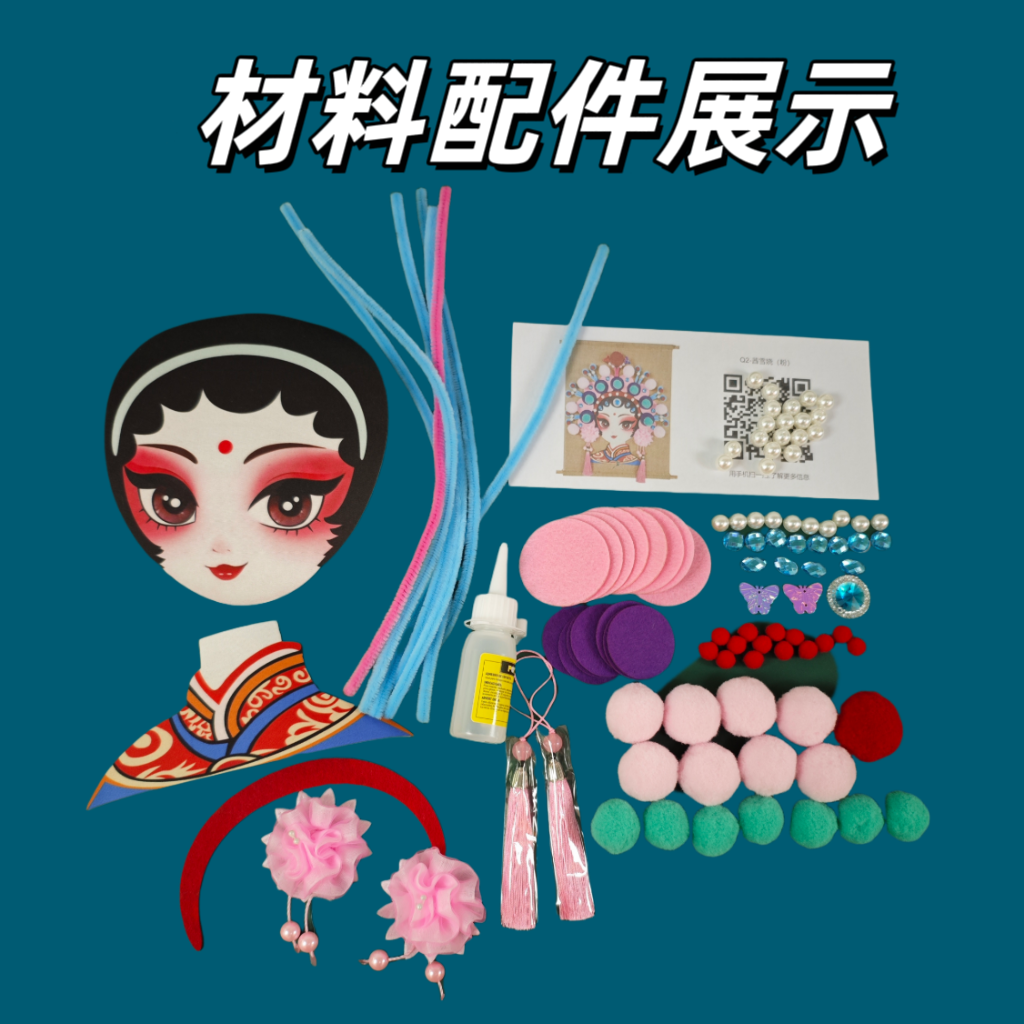 数字油画/DIY数字油画/京剧/毛球画/京剧元素产品图