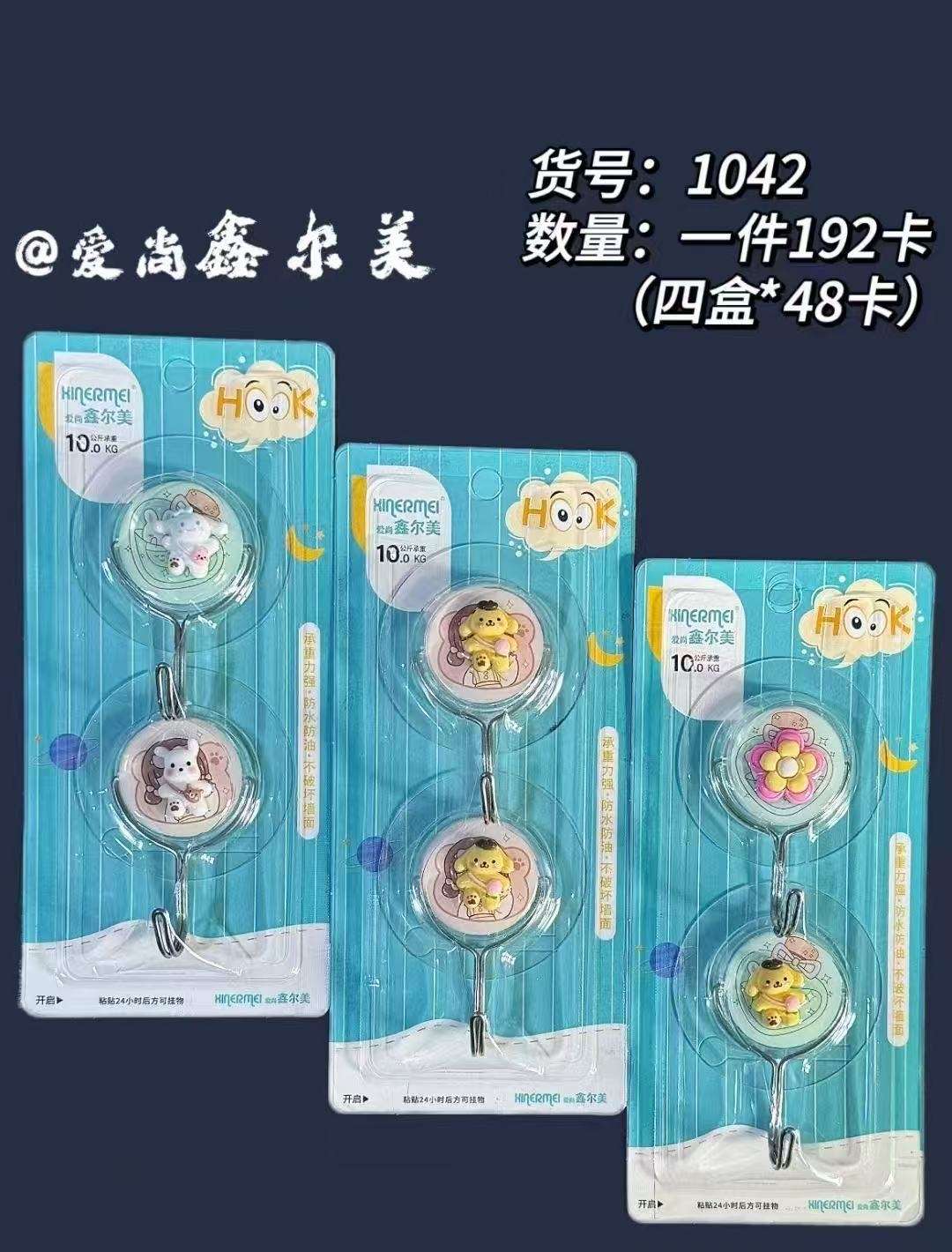 1042卡通粘钩瓷砖强力粘胶免打孔厨房浴室卫生间门后墙壁挂衣粘钩子